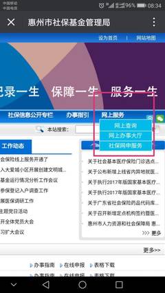惠州市第一人民医院职工医保门诊定点选点启动，便捷就医再升级