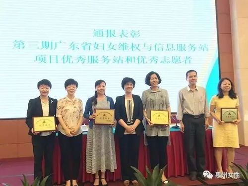 惠州女性2017 不忘初心，砥砺前行